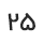 وزن رنگ وزن