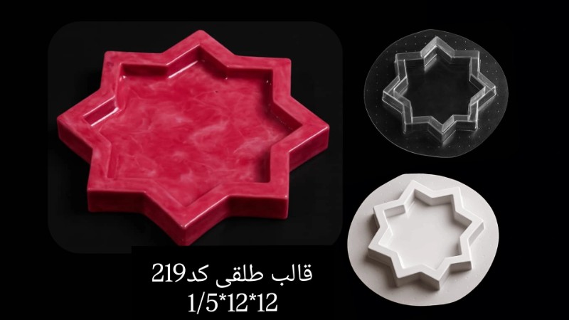 تصویر تلق چند ضلعی کد 219
