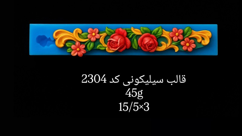 قالب سیلیکونی کد 2304