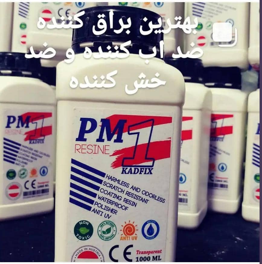 تصویر وارنیش یارزینpm1 ضد اب کننده