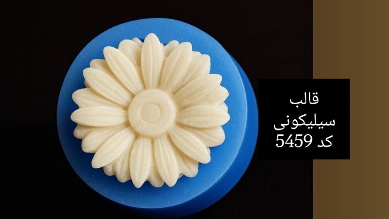 تصویر قالب سیلیکونی کد 5459