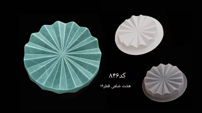 قالب طلقی کد 846 تصویر قالب طلقی کد 846