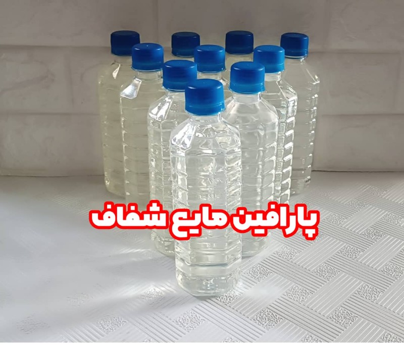 تصویر پارافین مایع شفاف مخصوص شمع سازی