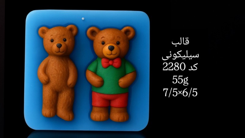 تصویر قالب سیلیکونی کد 2280