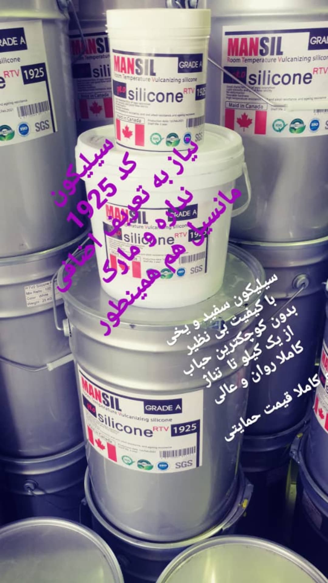 تصویر سیلیکون شفاف یا یخی یک کیلو با هاردنر