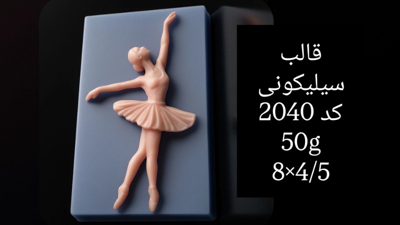 تصویر قالب سیلیکونی کد 2040
