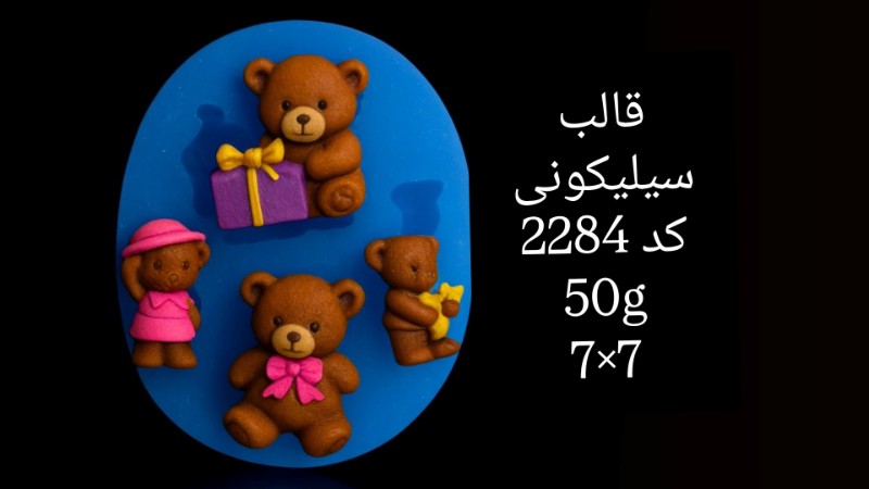 تصویر قالب سیلیکونی کد 2284