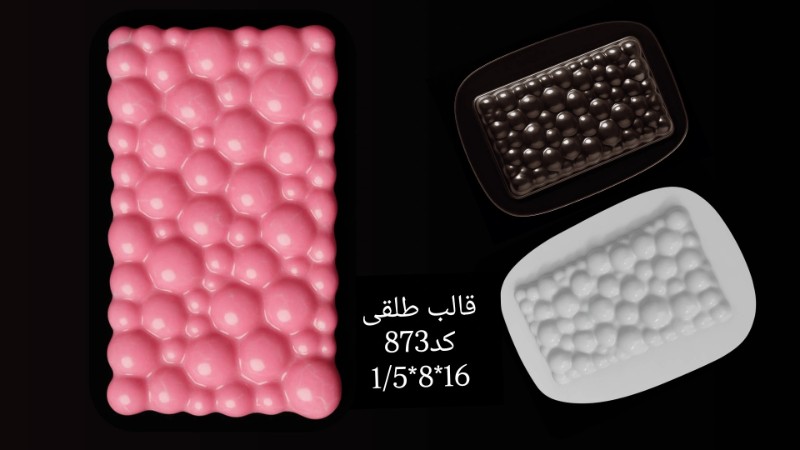 قالب طلقی کد 873 تصویر قالب طلقی کد 873