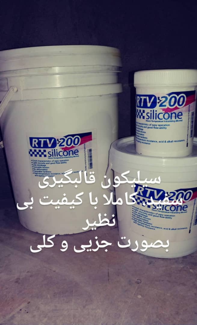 تصویر سیلیکون سفید ترک rtv2 یک کیلو با هاردنر