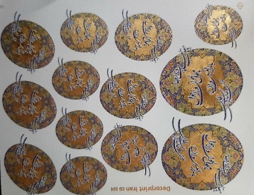 تصویر ترنسفرادعیه کد ۱۰۴