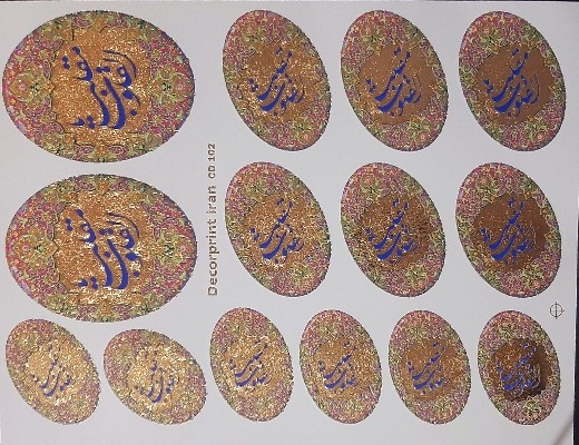 ترنسفرادعیه کد ۱۰۲ - محصول