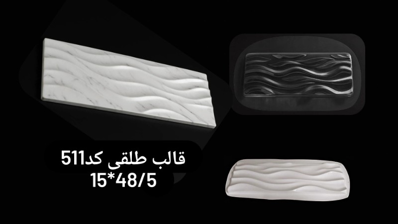 قالب طلق کد 511 - شفاف