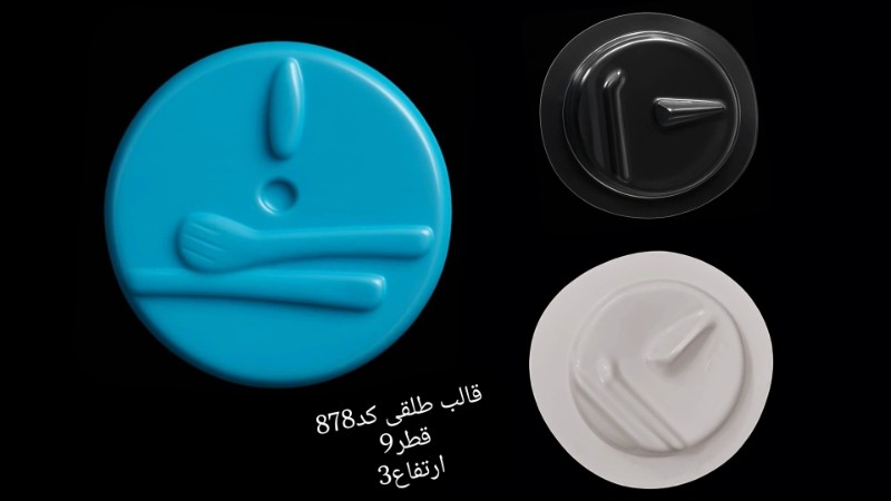 قالب طلقی کد 878 - شفاف