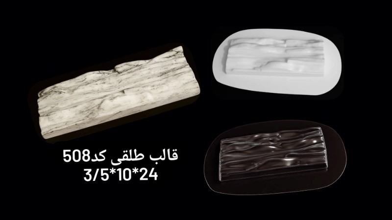 قالب طلق کد 508 - شفاف