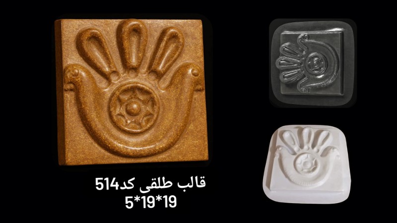 قالب طلقی کد 514 - شفاف