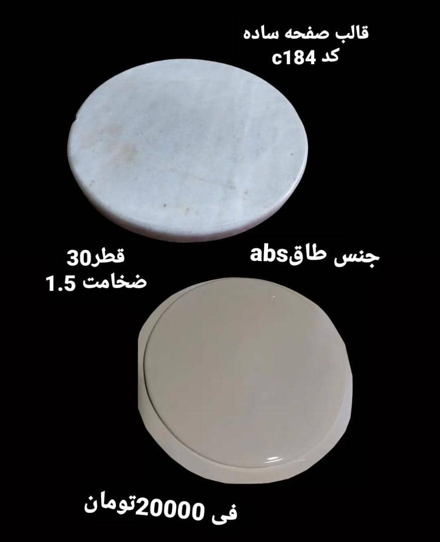 قالب طلق صفحه کد 184 - شفاف