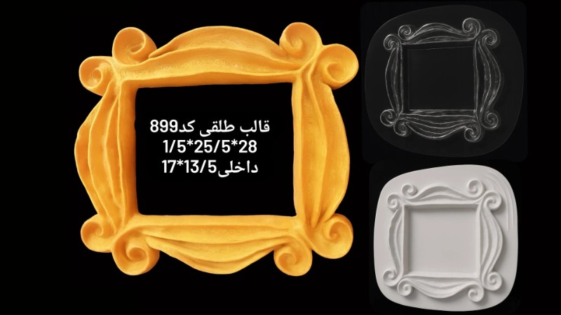 قالب طلقی کد 899 - سفید