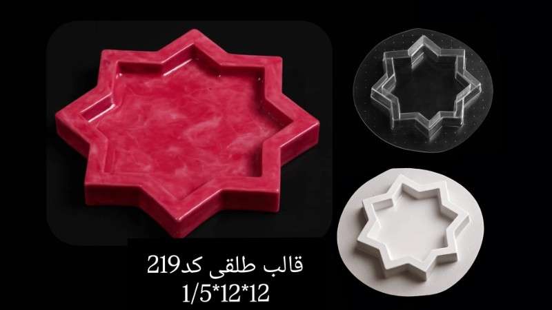تلق چند ضلعی کد 219 - شفاف - تصویر 1