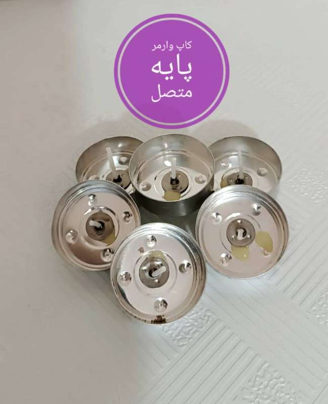 کاپ وارمرفلزی50 عددی با فتیله 010 - محصول - تصویر 1