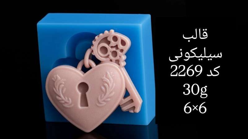 قالب سیلیکونی کد 2269 - سیلیکونی - تصویر 1