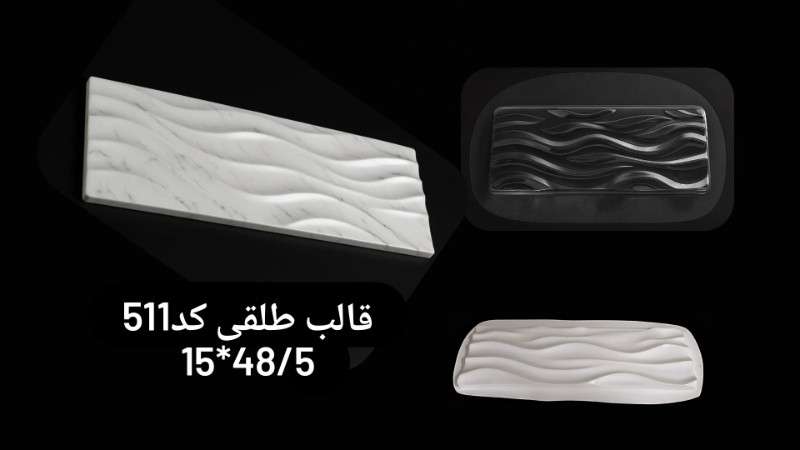 قالب طلق کد 511 - شفاف - تصویر 1