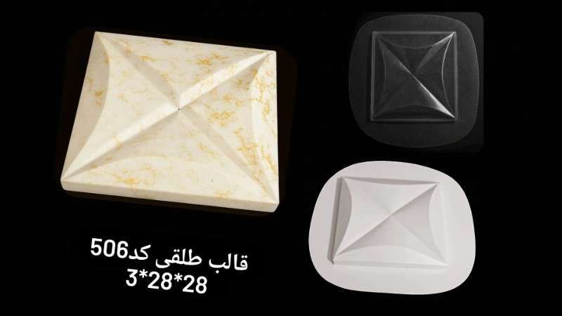 قالب طلق کد 506 - شفاف - تصویر 1