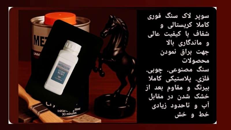 سوپر لاک سنگ کریستالی 790790 - ۲۵۰ گرمی - تصویر 3