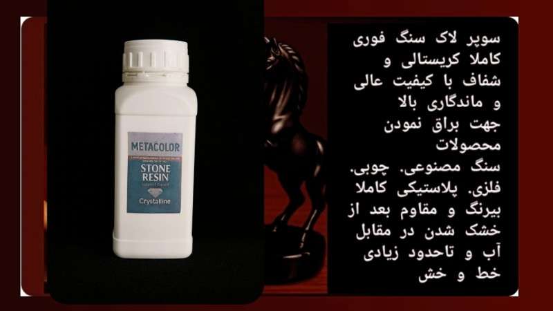 سوپر لاک سنگ کریستالی 790790 - ۲۵۰ گرمی - تصویر 2