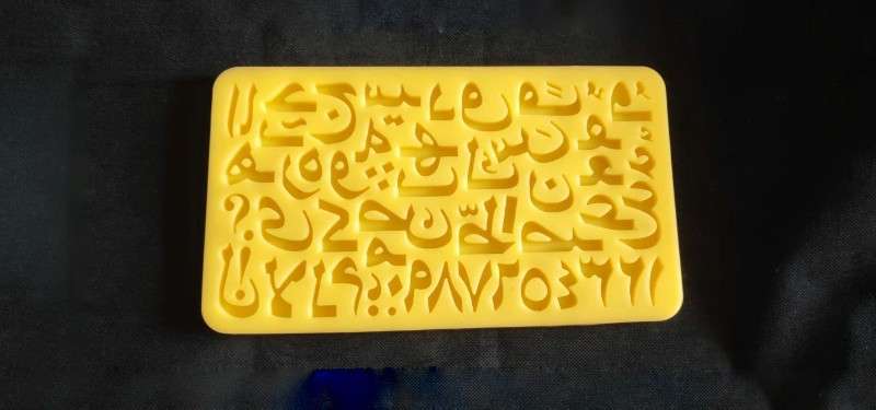 قالب سیلیکونی حروف فارسی کد 5650 - سیلیکونی - تصویر 1