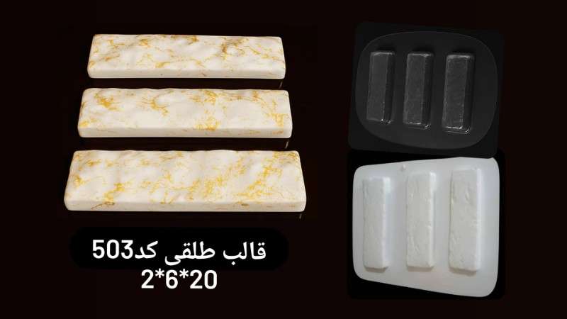 قالب طلق کد 503 - شفاف - تصویر 1