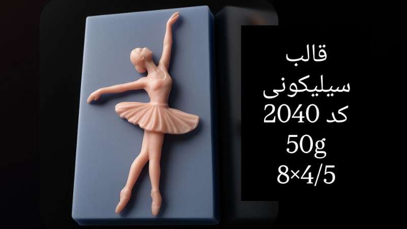 قالب سیلیکونی کد 2040 - سیلیکونی - تصویر 1