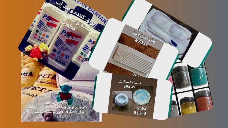 پک مواد اولیه شروع سنگ مصنوعی - محصول - تصویر 1