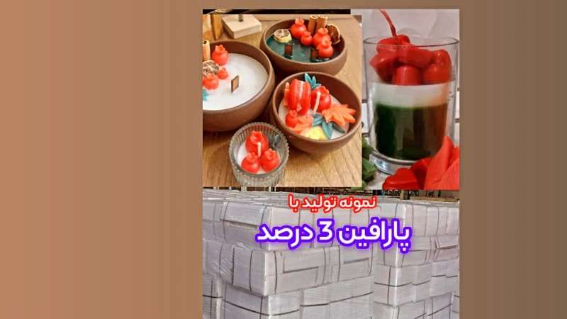 پارافین 3درصدی سنگین - سفید - تصویر 1