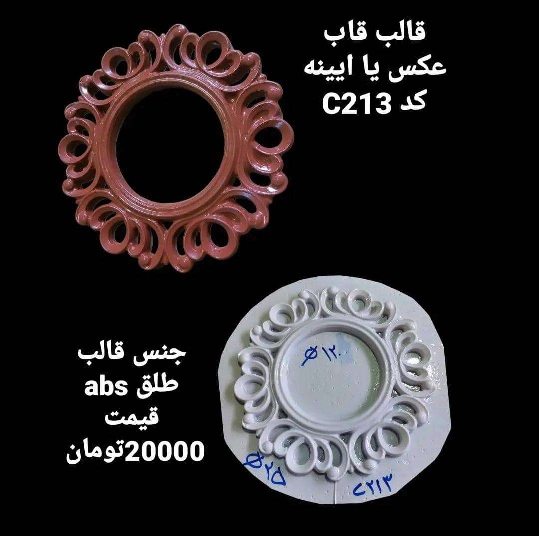 قالب طلق قاب عکس یا آیینه کد 213 - شفاف - تصویر 1