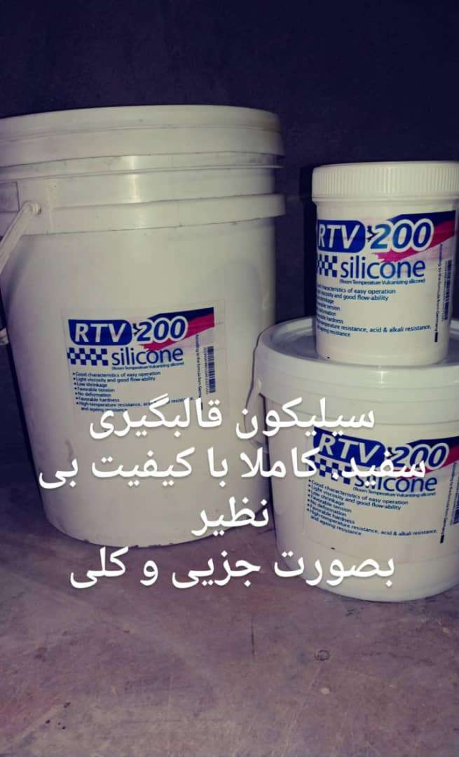 سیلیکون سفید ترک rtv2 یک کیلو با هاردنر - تصویر 1