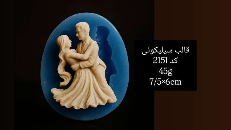 قالب سیلیکونی کد 2151 - سیلیکونی - تصویر 1