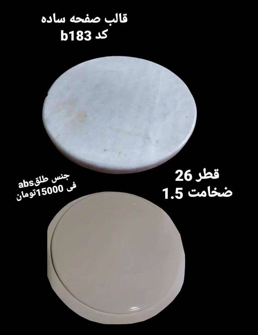 قالب طلق صفحه کد 183 - شفاف - تصویر 1