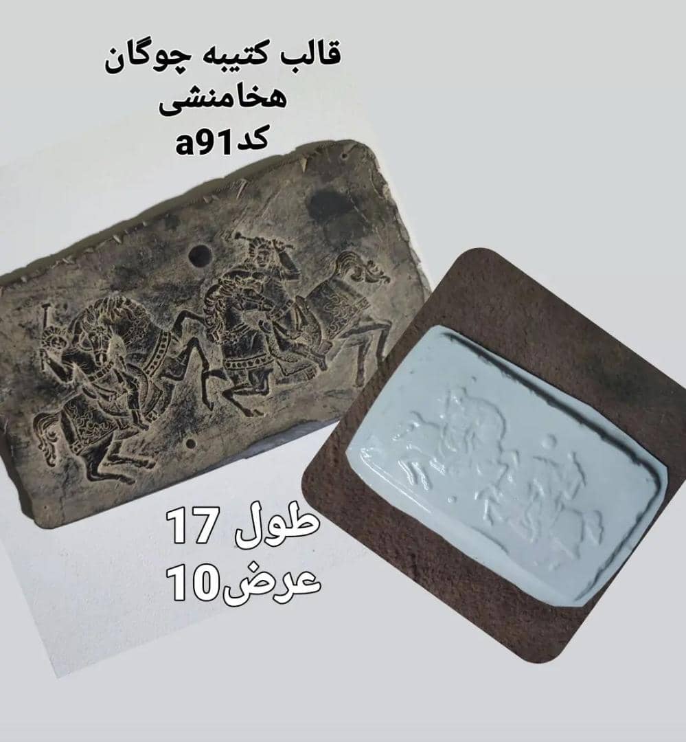 هخامنشی طلقی کد 91 - شفاف - تصویر 1